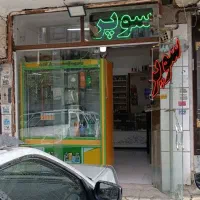 واگذاری سوپر مارکت