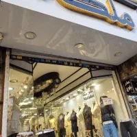 فروشنده آقا و خانم