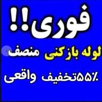 چاهبازکن میبدوحومه تضمینی فنرزنی فاضلاب فنرزدن|خدمات پیشه و مهارت|میبد, |دیوار