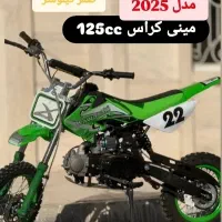 مینی تریل کراس125ccصفر کیلومتر بدون واسطه خرید کن|موتورسیکلت|بندرعباس, |دیوار