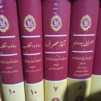 تاریخ تمدن 13جلدی در حد نو اصلی