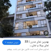 آگهی کار ساختمانی وسوله