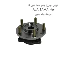 مرکز تخصصی توپی وبلبرینگ وسرسیلندر|قطعات یدکی و لوازم جانبی|کرج, المهدی|دیوار