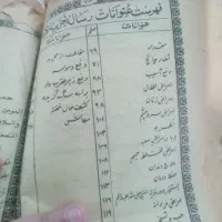 کتاب عتیقه