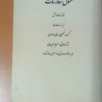 کتاب مسئول سفارشات حسابداری یازدهم۱۱|کتاب و مجله آموزشی|مشهد, حجت|دیوار