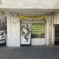 فروش مغازه ۱۵متر /با ملکیت و سرقفلی/۸متر انباری