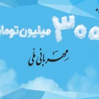 وام مهربانی