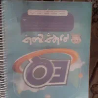 کتاب EC کلاس چهارم|کتاب و مجله آموزشی|شیراز, تندگویان|دیوار