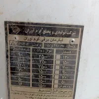 آبگرمکن/آبگرمکن دیواری/آبگرمکن برقی/ آبگرمکن بوتان|آبگرمکن، پکیج، شوفاژ|چابهار, |دیوار