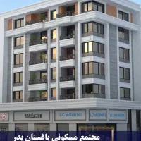 خوش لوکیشن _اقساطی_ دوخوابه_