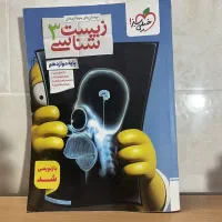کتاب کمک درسی