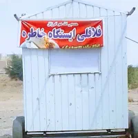 مغازه دکه فلافلی قهوه ای سیار دخانیاتی