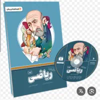 کمک آموزشی پرش