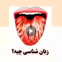بانوان عزیز کاررابه خانه بیاوریدبا فراخوان طب سنتی