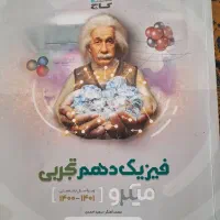 کتاب کمک درسی