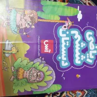 کتاب کمک درسی|کتاب و مجله آموزشی|شاهین‌شهر, حاجی آباد|دیوار