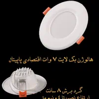 پنل ۷ وات اقتصادی|لامپ و چراغ|تهران, کوهک|دیوار