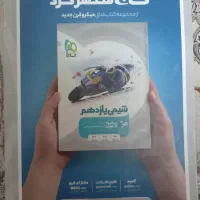 فیزیک یازدهم تجربی میکرو قرن جدید گاج|کتاب و مجله آموزشی|تهران, کرمان|دیوار