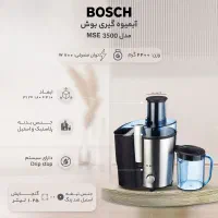 آب میوه گیری همه کاره