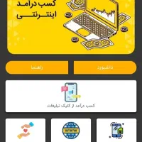 کار انلاین در منزل|خدمات رایانه‌ای و موبایل|سبزوار, دانشگاه آزاد|دیوار