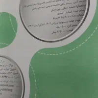 کتاب علوم خیلی سبز سوم راهنمایی و مجموع آزمون ها|کتاب و مجله آموزشی|خوی, |دیوار