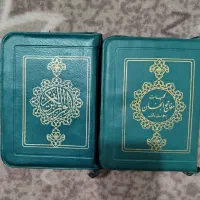 کتاب جیبی قرآن ومفاتیح جنان