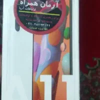 a11|موبایل|آبادان, |دیوار