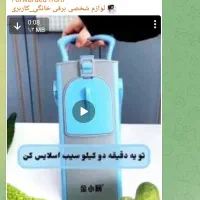 خرد کن و اسلایسر چند کاره ماندولین