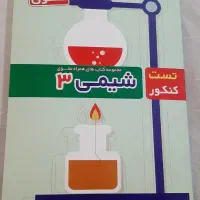 انواع کتابهای درسی و کمک درسی دبیرستان و دانشگاه|کتاب و مجله آموزشی|تهران, جیحون|دیوار