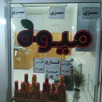 تابلوی روان ال ای دی برای میوه فروشی