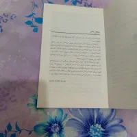 کتاب|کتاب و مجله آموزشی|سیرجان, |دیوار