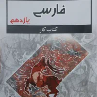 جزوات مجموعه سکو|کتاب و مجله آموزشی|رشت, معلم|دیوار