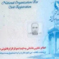 گمشده مدارک علاف اکبری