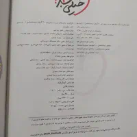 کتاب درسی|کتاب و مجله آموزشی|محمدیه-قزوین, |دیوار