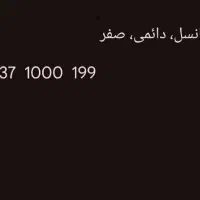 سیمکارت ایرانسل رند