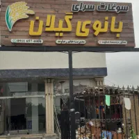 اجاره خونه شبانه روزی ادرس فومن سوءیت|اجارهٔ کوتاه‌مدت آپارتمان و سوئیت|فومن, |دیوار