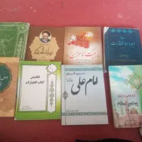 کتابهای مذهبی حوزوی|کتاب و مجله مذهبی|مشهد, شهید احمدی روشن|دیوار