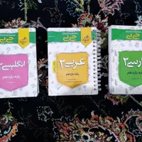 کتاب های جیبی خیلی سبز ( عربی ، فارسی، انگلیسی )|کتاب و مجله آموزشی|مشهد, امیر|دیوار