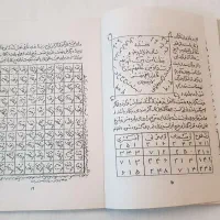 سرکتاب،طالع