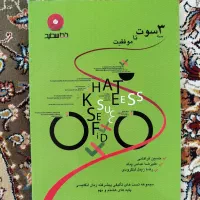 کتاب آموزش زبان انگلیسی