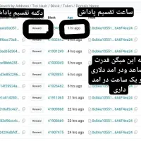 کسب درآمد دلاری از بلاکچین|استخدام بازاریابی و فروش|کرج, دانشگاه آزاد|دیوار