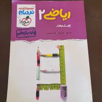 کتاب های کمک درسی جهت کنکور|کتاب و مجله آموزشی|شیراز, ابیوردی|دیوار