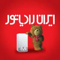 پکیج و رادیاتور - ایران رادیاتور (فروشگاه بختیاری)