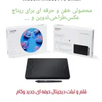 قلم نوری وکام اینتوس پرو اسمال