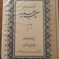 سه جلد کتاب