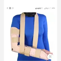 آتل  ساعد و بازو دست چپ