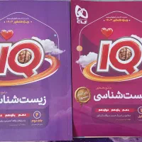 کتاب کنکور جامع زیست شناسی جلد ۱ و ۲