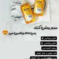 ارسال به تمام نقاط کشور|آرایشی، بهداشتی، درمانی|پارسآباد, |دیوار