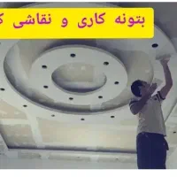 رنگ آمیزی کناف، ساختمان،  در، پنجره،