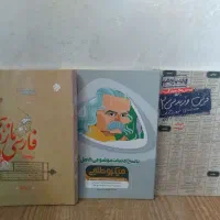 کتب کنکور و امتحانات نهایی|کتاب و مجله آموزشی|اصفهان, همت‌آباد|دیوار